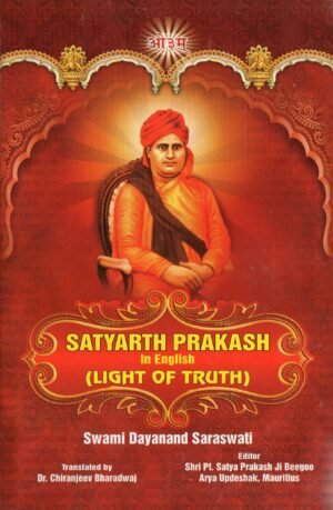 Satyarth Prakash (English Translation) - Light of Truth Paperback