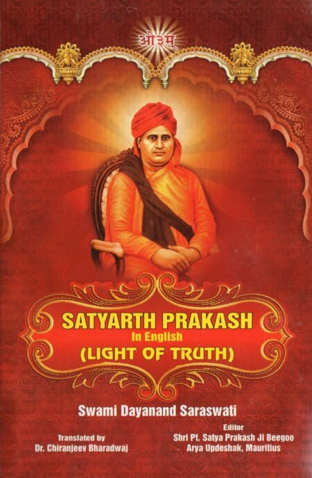 Satyarth Prakash (English Translation) - Light of Truth Paperback
