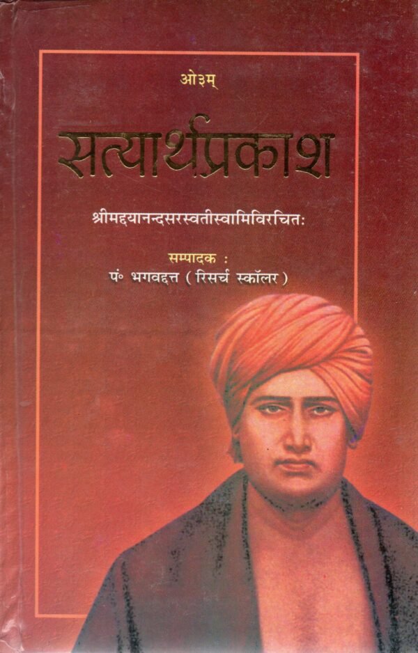 Presentation of Vedic Literature Satyarthprakash Pandit Bhagvaddutt (Research Scholar)