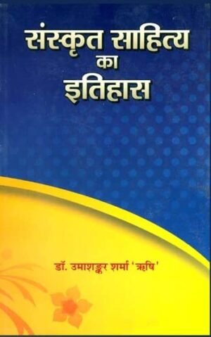 Presentation of Vedic Literature History of Sanskrit Literature