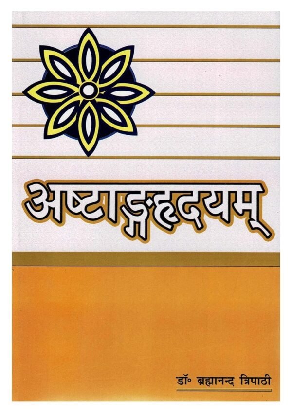 Ashtang Hridayam