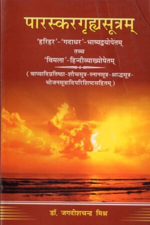 Paraskar Grihya Sutra