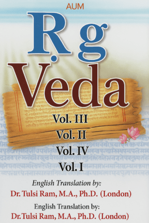 Rigveda Bhashya – English Translation (Vol. I–IV) ऋग्वेद भाष्य – अंग्रेज़ी अनुवाद (चार खंडों का संपूर्ण सेट)