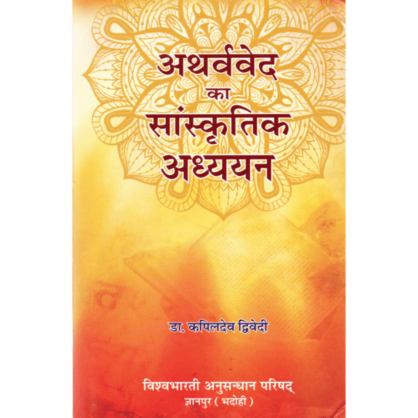 Atharva veda ka Sanskritik Adhyayan