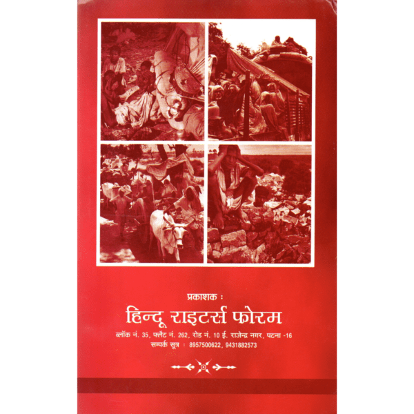 Desh Vibhajan Ka Khuni Itihas - Image 2