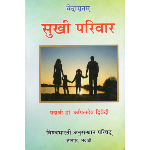 Sukhi Pariwar