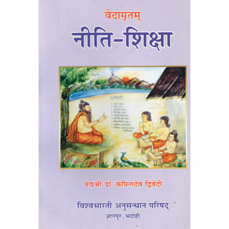 नीति-शिक्षा