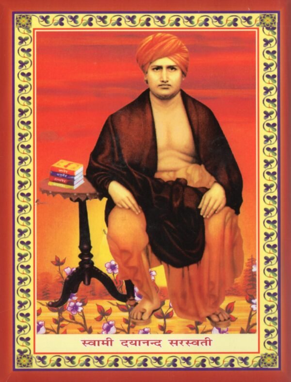 Satyarth Prakash Shodh Granth (Mahrshi Dayanand Saraswati) Vol 1-2 सत्यार्थ प्रकाश शोध ग्रंथ (महर्षि दयानंद सरस्वती) खंड 1-2 - Image 5