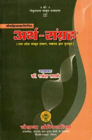 अर्थ-संग्रह | Artha-Sangraha | A Foundational Text on Nyaya Philosophy and Logic