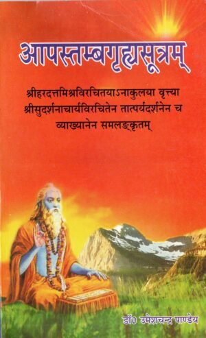 Presentation of Vedic Literature Apastambagrihyasutram