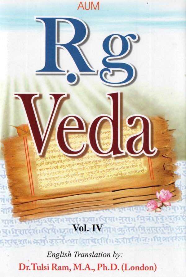 Rigved Bhashya English translate  Vol 1-4 - Image 2