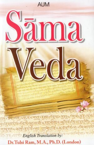 Sāma Veda – English Translation (Complete Edition)  सामवेद – अंग्रेज़ी अनुवाद (पूर्ण संस्करण)