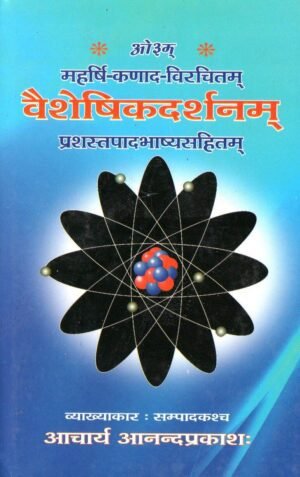 Vaisheshikdarshanam