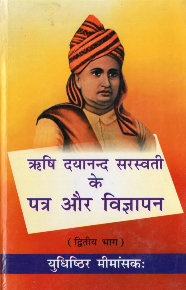 Rishi Dayanand Saraswati ke Patra aur Vigyapan Vol. 1-4 - Image 2