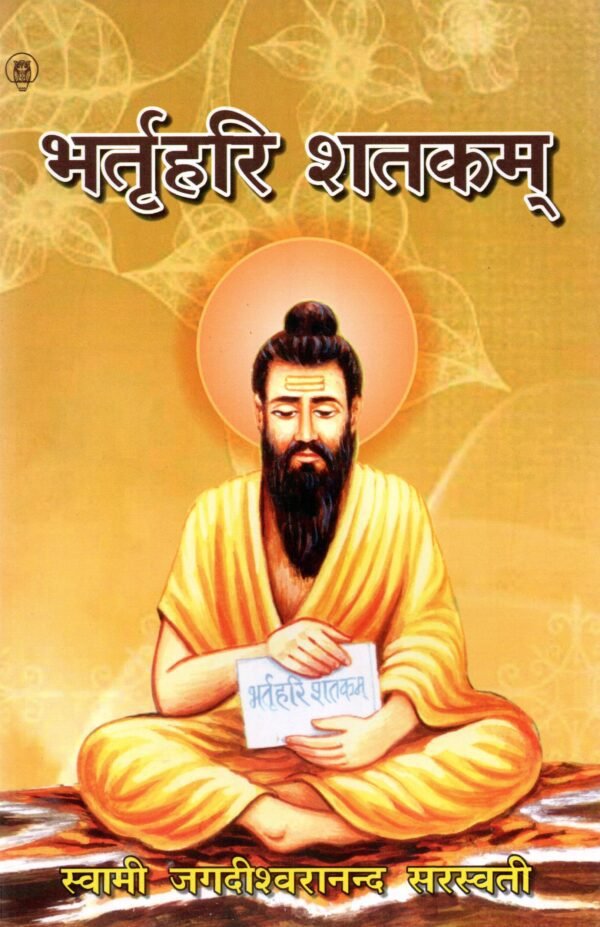 Bhartriharishatakam