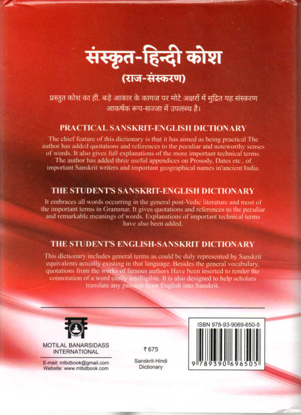 Vaman Shivram Apte Sanskrit Hindi Kosh - Image 2