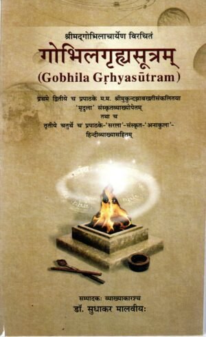 Gobhila Grhyasutram | The Domestic Rituals of the Vedic Tradition