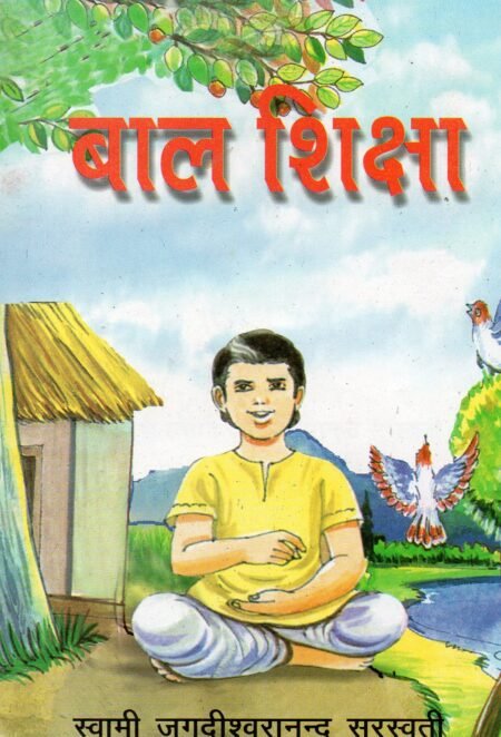 बाल शिक्षा