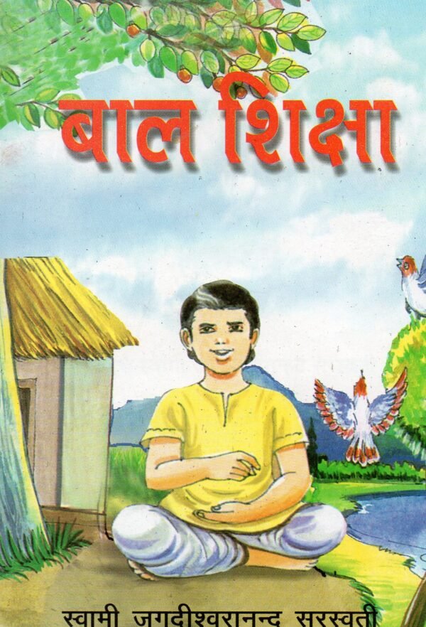 Bal Shiksha