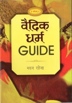 Vaidik Dharm guide