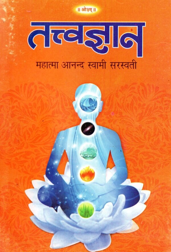 Mahatma Anand Swami Ji All Pustak Seth in 27 books - Image 17
