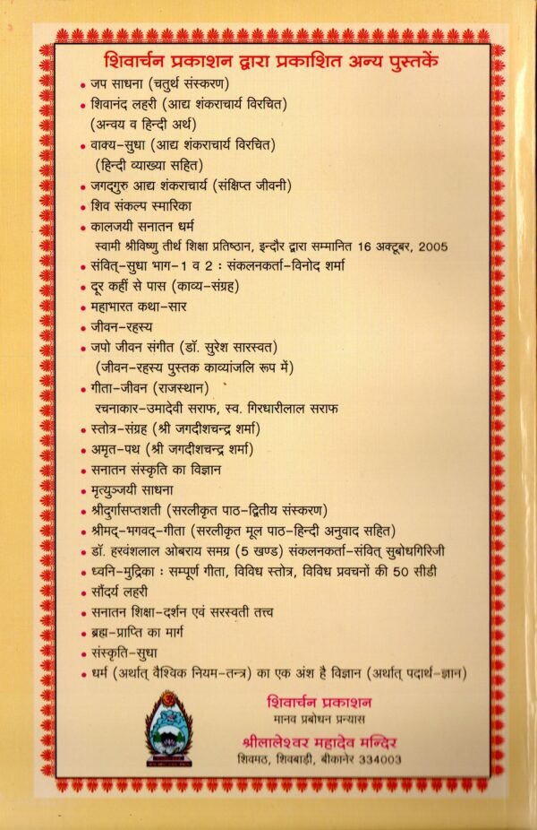 brahmcharya Sadhna - Image 6