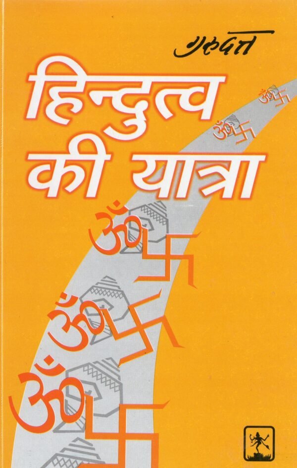 Hindutv ki Yatra