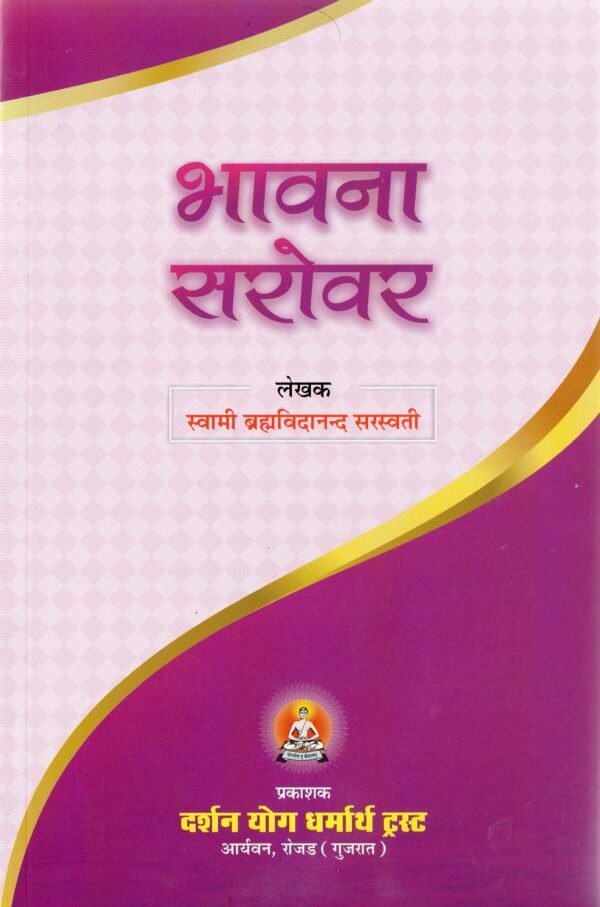 Bhavna Sarovar