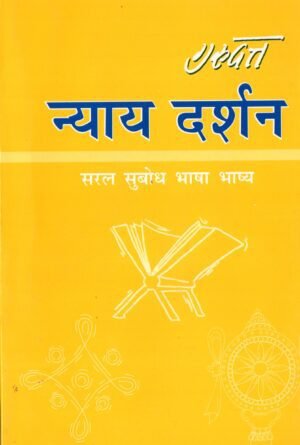 Nyay Darshan