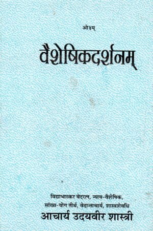 Presentation of Vedic Literature Vaisheshikadarshanam