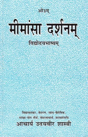 Presentation of Vedic Literature Mimamsa Darshanam