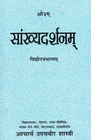 Sankhyadarshanam