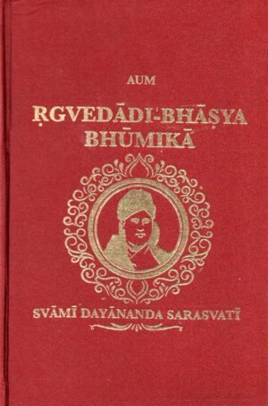 Rigvedadi Bhashya Bhumika
