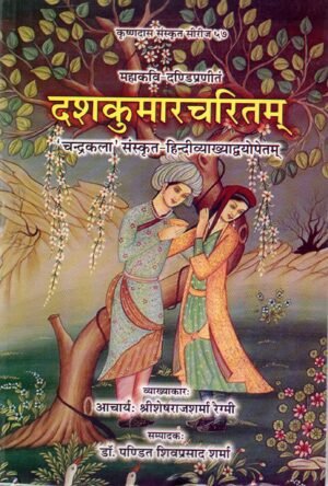 Presentation of Vedic Literature Mahakavi Dandipranitam Dashkumarcharitam