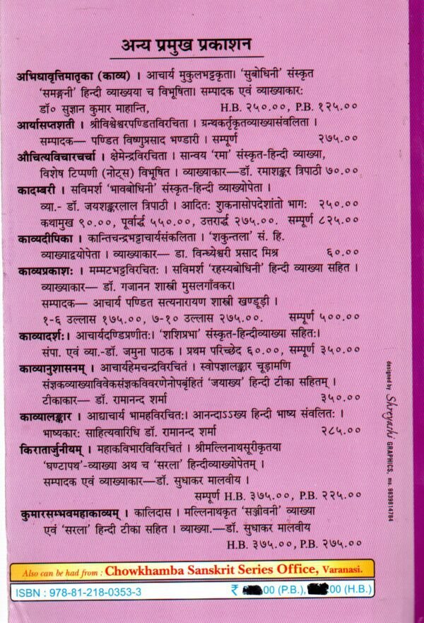 Presentation of Vedic Literature Mahakavi Dandipranitam Dashkumarcharitam - Image 2