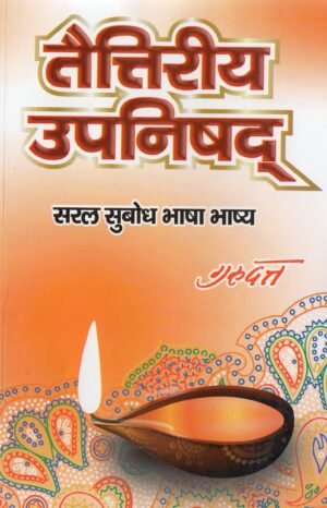 Taittiriya Upanishad