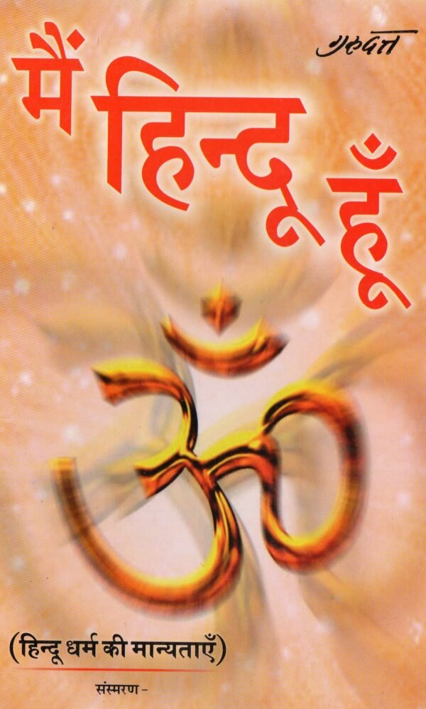 Main Hindu hun
