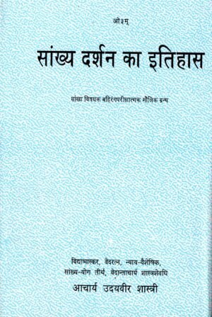 Presentation of Vedic Literature History of Sankhya Philosophy
