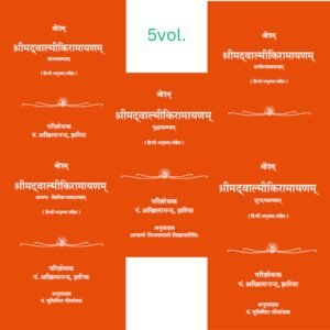 Presentation of Vedic Literature Shrimad Valmiki Ramayanam Balakandam Aaranya Kishkindhakanadatam Ayodhyakandam Sundarkandam Yuddh-kandam (with Hindi translation)