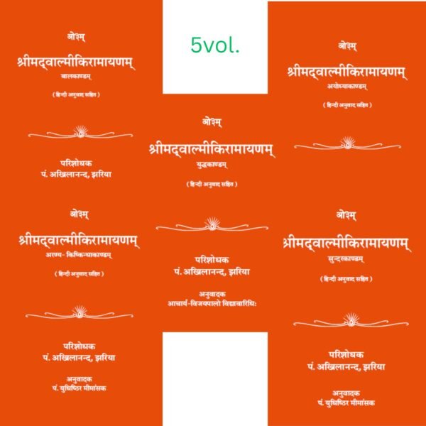Presentation of Vedic Literature Shrimad Valmiki Ramayanam Balakandam Aaranya Kishkindhakanadatam Ayodhyakandam Sundarkandam Yuddh-kandam (with Hindi translation)