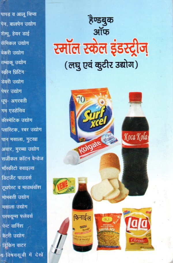 Handbook of Small Scale Industries (Small Scale and Cottage Industries)