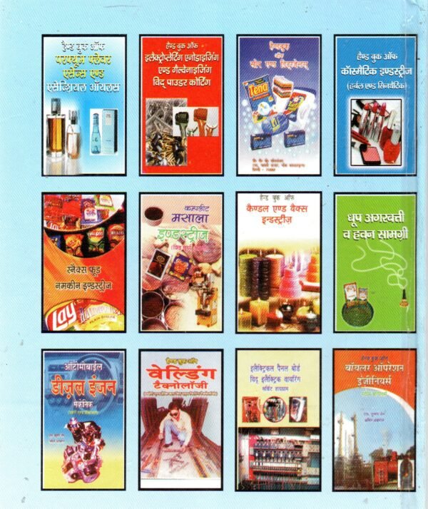 Handbook of Small Scale Industries (Small Scale and Cottage Industries) - Image 2