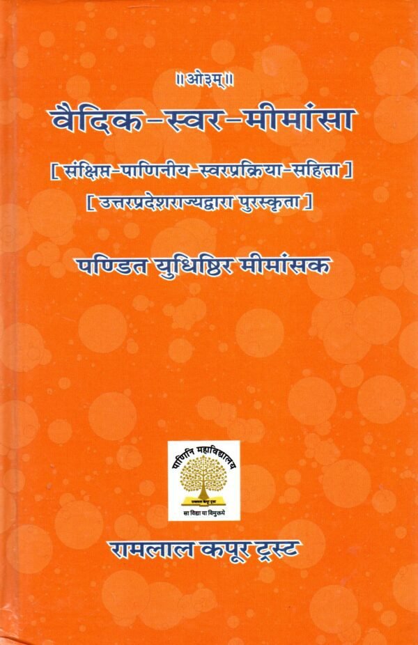 Presentation of Vedic Literature Vedic-swara-mimansa