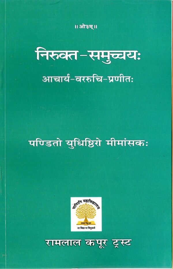 Presentation of Vedic Literature Nirukta-samucchaya acharya-vararuchi-