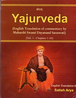 Yajurveda (English Translation of commentary by Maharshi Swami Dayanand Saraswati) [Vol. 2: Chapters 1-40]