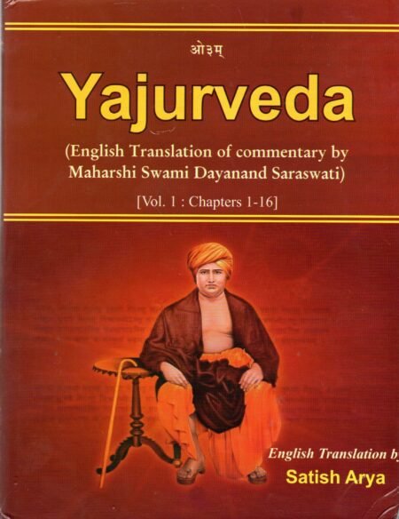 Yajurveda (English Translation of commentary by Maharshi Swami Dayanand Saraswati) [Vol. 2: Chapters 1-40]