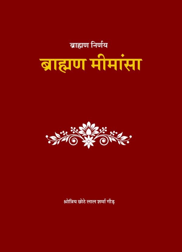 Presentation of Vedic Literature by Chhote Lal Sharma Gaur Brahmin Decisions (Brahmana Mimansa)