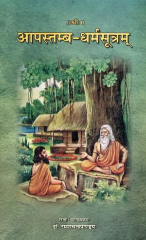 Apastambagrihyasutram