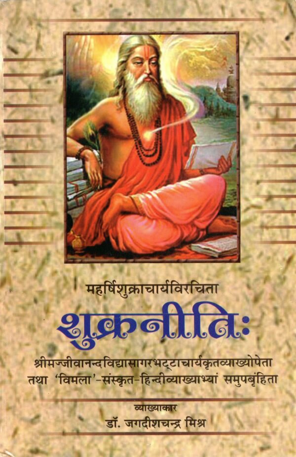 Presentation of Vedic Literature Shukra Niti
