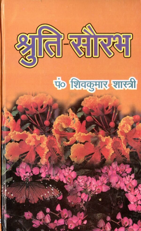 Presentation of Vedic Literature Shruti Saurabh